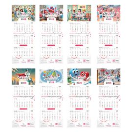 Kalendarz trójdzielny, ścienny  - 1 sztuka